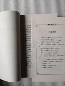 蔷薇情话系列∶侠女戏浪子、乞丐郡主戏诸葛、魔仙洞房劫（3本合售）