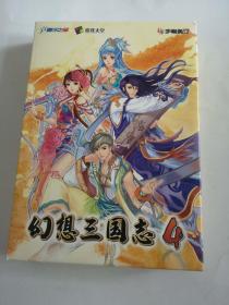 幻想三国志4
