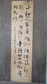 当代书法名家沈培方作品
沈培方书立轴
尺寸：130㎝X35㎝×1幅