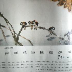 岭南画派巨匠赵少昂《迷濛月色满横塘》。