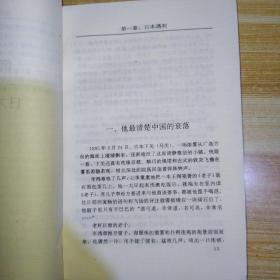长篇历史小说李鸿章一一天绝