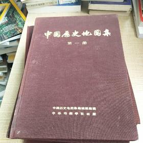 中国历史地图集  全八册  我1975年一版一印