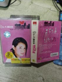 磁带 刘若英 粉红女郎