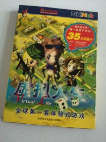 【游戏光盘】虚拟人生（1CD）
