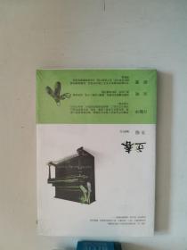 正版塑封 立春 李樯 北京联合出版公司 9787550214248