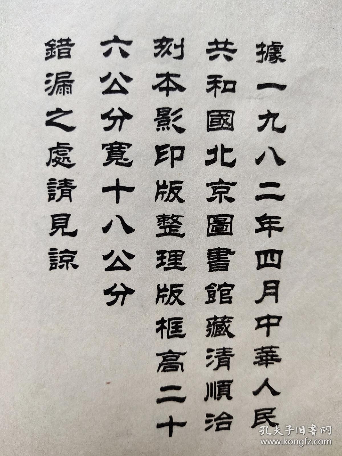 尉氏县志(顺治版整理影印本)