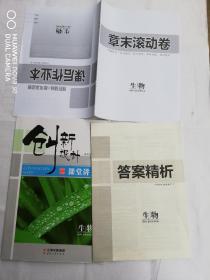 2020创新设计课堂讲义生物选修1生物技术实践