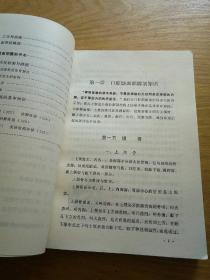 口腔颌面外科学
口腔医学丛书