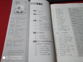 中学生第十六届（叶圣陶杯）全国中学生新作文大赛指导专刊   无字迹