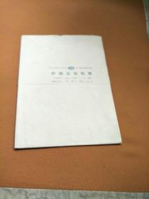 护国运动形势