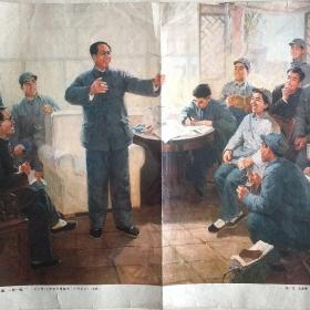 红色宣传画，油画，毛主席《对晋绥日报编辑人员的谈话》。