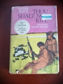 THOU SHALT NO KILL--A NOVEL OF THE 1967 ARAB ISRAELI WAR