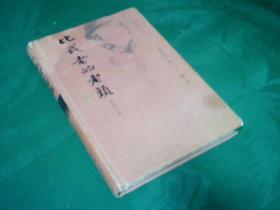 比我老的老头（新增补版）