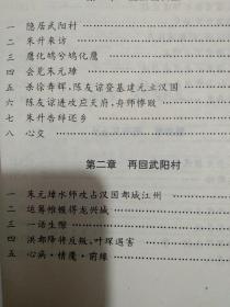 刘伯温 传奇的一生- 天象、天命、天意-(1－3部)全3本-大明史-刘伯温烧饼歌