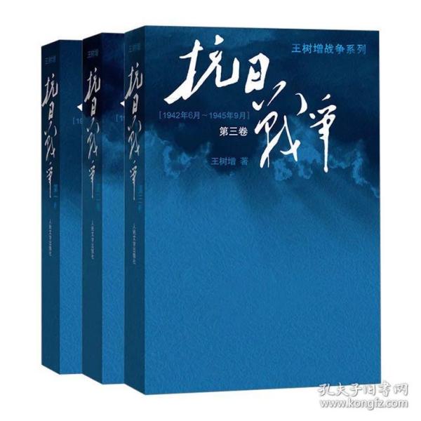 抗日战争：第一卷 1937年7月-1938年8月