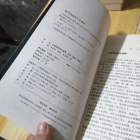 从美国梦到中国梦：城市医生饶及人，请看图，里面有作家签名。