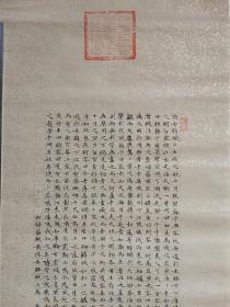 小楷书法苏轼《前后赤壁赋》1000余字，69*36cm,字径0.7cm，精品之作