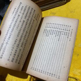 教育部审定修订本：高级小学 国语（第三册）