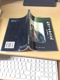 藝林薈萃叢書(shū)：劉德印曲藝作品選