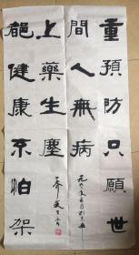 许復之书法