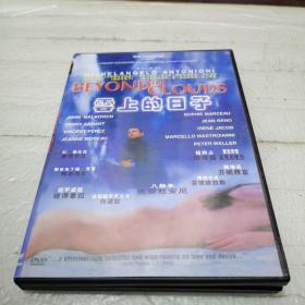 DVD《云上的日子》