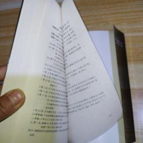 长篇历史小说李鸿章一一天绝