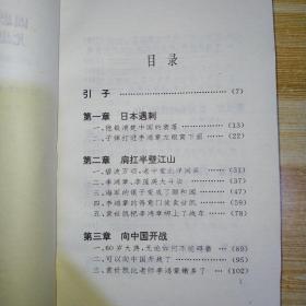 长篇历史小说李鸿章一一天绝