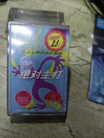 磁带 绝对主打 欧美大牌代表作精选