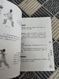 太乙游龙拳