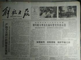 诸葛亮研究会在成都成立1983年11月2机械工业部企业报研究会成立《解放日报》太仓发现周闻墓志铭。杭州制订旅游发展规划。盛泽镇启用千门自动电话。嘉兴制成1种故障探测仪。无锡上海合作研制激光穿孔新工艺问世。青海发现第2个鸟岛。复旦授予傅京孙名誉教授证书。中国银行分行在淮海路开设办事处。发扬江西革命老根据地优良传统良村大队干部开会不要补贴。上海市轻机公司和无锡十对工厂发展联合生产的调查