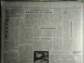 诸葛亮研究会在成都成立1983年11月2机械工业部企业报研究会成立《解放日报》太仓发现周闻墓志铭。杭州制订旅游发展规划。盛泽镇启用千门自动电话。嘉兴制成1种故障探测仪。无锡上海合作研制激光穿孔新工艺问世。青海发现第2个鸟岛。复旦授予傅京孙名誉教授证书。中国银行分行在淮海路开设办事处。发扬江西革命老根据地优良传统良村大队干部开会不要补贴。上海市轻机公司和无锡十对工厂发展联合生产的调查