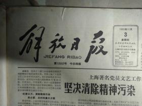 电视一厂十个月赚回1条生产线1983年11月3国务院要求加强对中药工作领导《解放日报》环城公社因地制宜改变生产结构大灾之年集体盈利社员增收。一0一厂工会根据职工居住地段组织退休工人开展互助活动。祝嘉铭当选国际排练教练委员魏纪中当选国际排练行政委员。上海市粮食局原党委委员副局长朱庆隆同志追悼会昨举行。金山人民医院狠刹乱开药方滥配药的不正之风。王家码头街道敬老所6名孤老欢度晚年。金山铜矿是怎么发现的