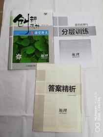 2020创新设计课堂讲义地理选修6环境保护