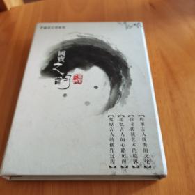 DVD光盘：國寶之韵 南海惊梦，中國國家博物館，2张光盘