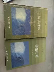 搏擊壯歌上下冊