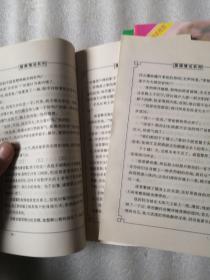 蔷薇情话系列∶侠女戏浪子、乞丐郡主戏诸葛、魔仙洞房劫（3本合售）