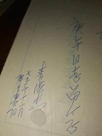 铸雪斋抄本聊斋志异 上  影印版