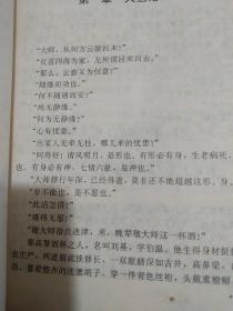 刘伯温 传奇的一生- 天象、天命、天意-(1－3部)全3本-大明史-刘伯温烧饼歌