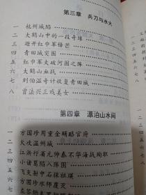 刘伯温 传奇的一生- 天象、天命、天意-(1－3部)全3本-大明史-刘伯温烧饼歌