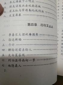 刘伯温 传奇的一生- 天象、天命、天意-(1－3部)全3本-大明史-刘伯温烧饼歌