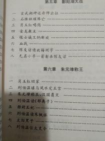 刘伯温 传奇的一生- 天象、天命、天意-(1－3部)全3本-大明史-刘伯温烧饼歌