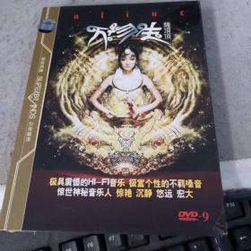 DVD  萨顶顶 万物生