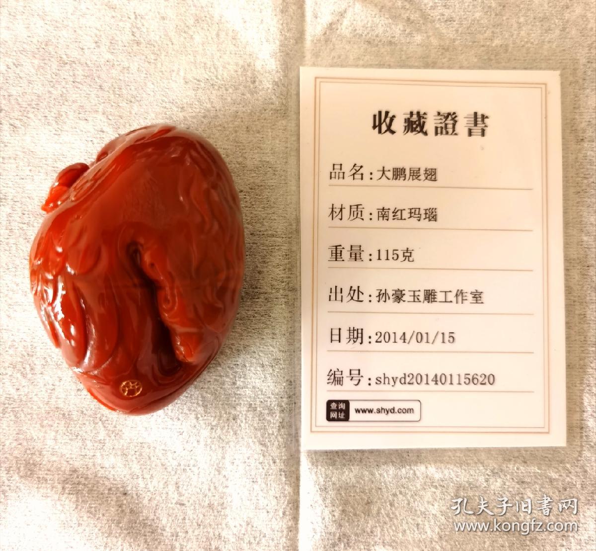 苏工大师大克重作品大鹏展翅雕件