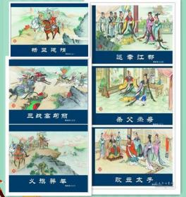 32开精装连环画隋朝演义1-6集一套绘画 海曙