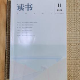 读书2019.11