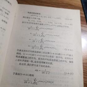 地震勘探数字技术（第1一3册）