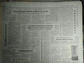 诸葛亮研究会在成都成立1983年11月2机械工业部企业报研究会成立《解放日报》太仓发现周闻墓志铭。杭州制订旅游发展规划。盛泽镇启用千门自动电话。嘉兴制成1种故障探测仪。无锡上海合作研制激光穿孔新工艺问世。青海发现第2个鸟岛。复旦授予傅京孙名誉教授证书。中国银行分行在淮海路开设办事处。发扬江西革命老根据地优良传统良村大队干部开会不要补贴。上海市轻机公司和无锡十对工厂发展联合生产的调查