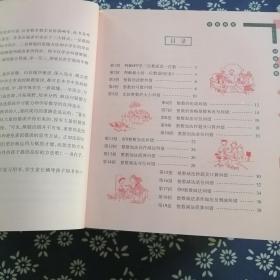 小学数学纠错绝招:适合中、低年级