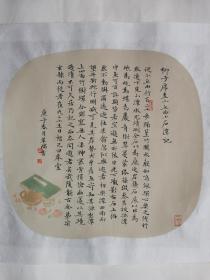 小楷精品团扇《小石潭记》，33*33cm