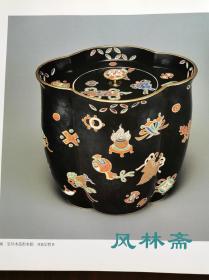 十六代永乐善五郎展 喜寿纪念 华丽之茶具美  16开全彩152作品 日本现代色绘彩瓷代表陶艺家